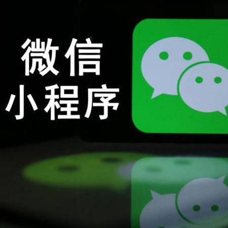 如何推广您的微信小程序？